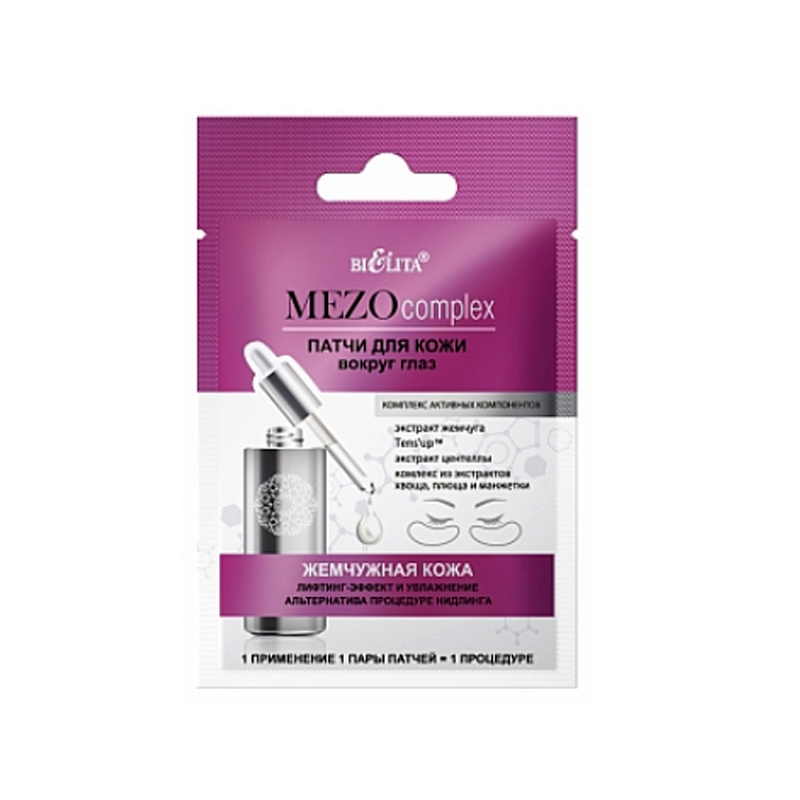 Perly skin lift and moisturize needle alternative under eye patches
